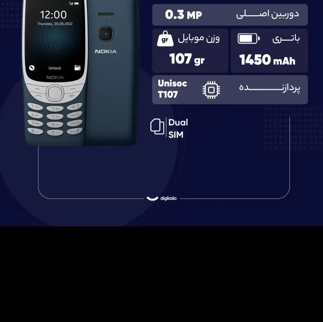 موبایل 8210|موبایل|بروجرد, |دیوار