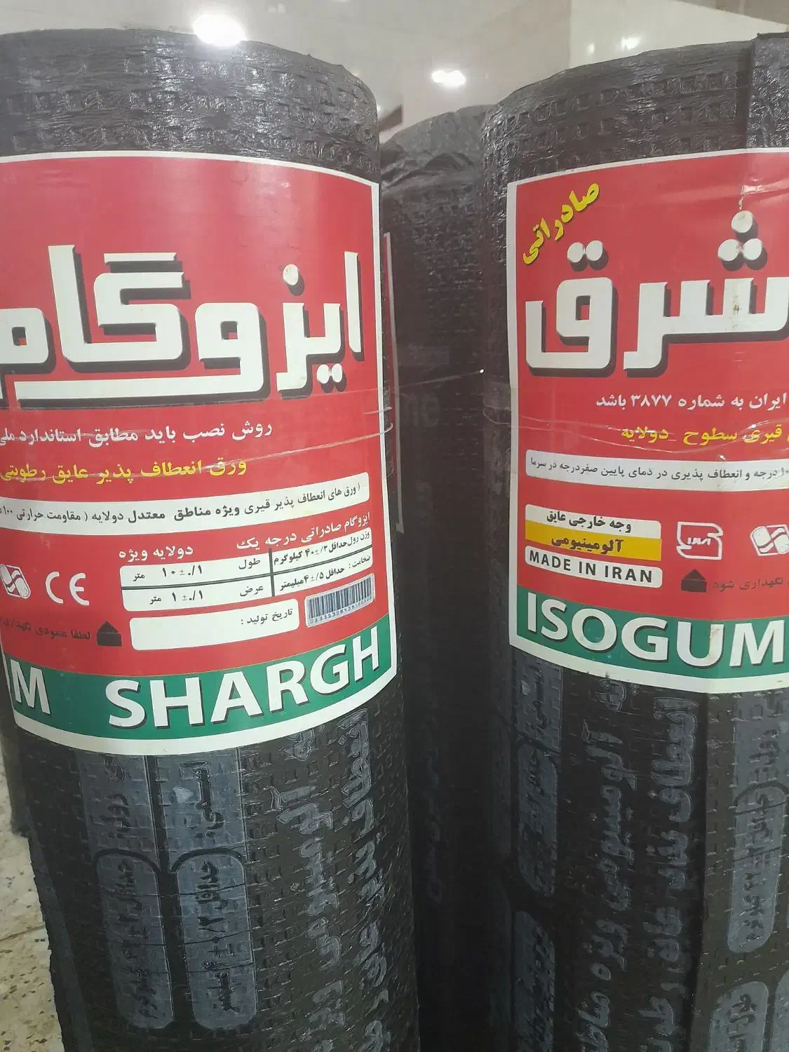 ایزوگام و آسفالت  با قیمت مناسب بصورت چک مدتی|خدمات پیشه و مهارت|بروجن, |دیوار
