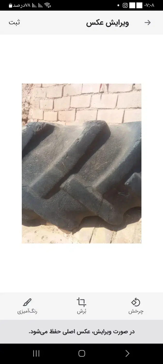 لاسیتک‌بارز‌۲۸۵|قطعات یدکی و لوازم جانبی|میان جلگه, |دیوار