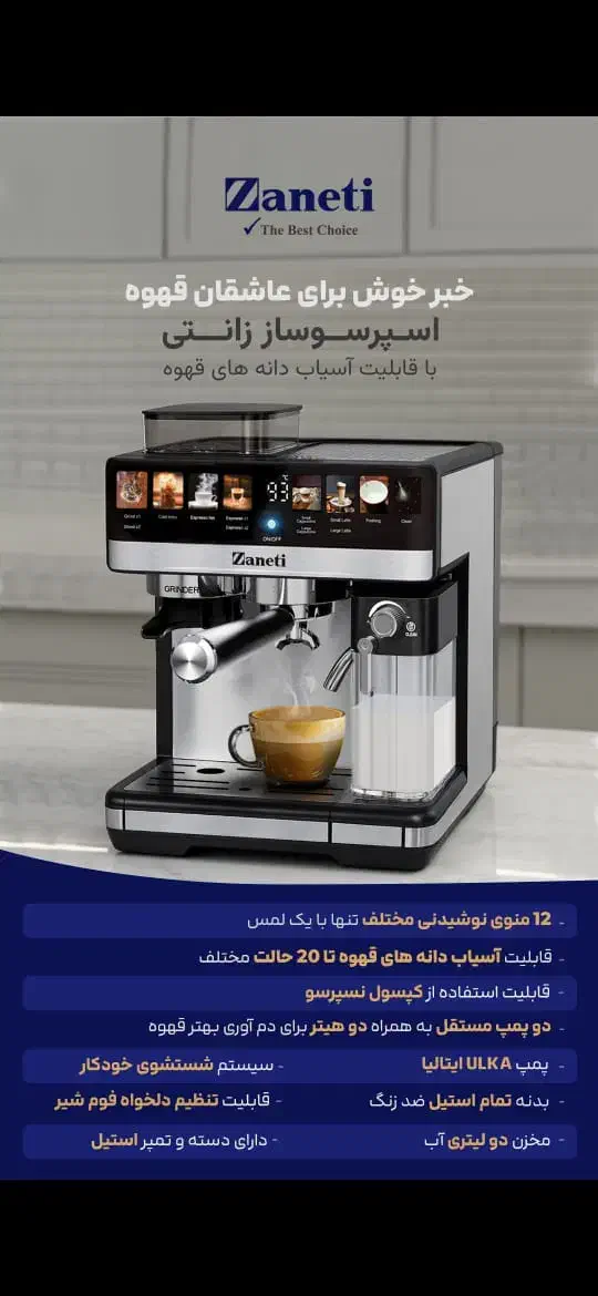 اسپرسوساز|سماور، چای‌ساز، قهوه‌ساز|تهران, امین حضور|دیوار