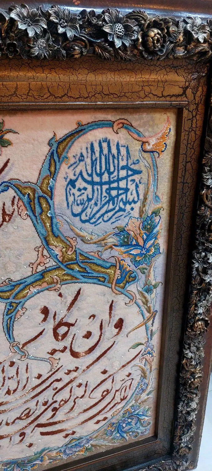 تابلو فرش وان یکاد چله ابریشم|تابلو فرش|تهران, مجیدآباد|دیوار