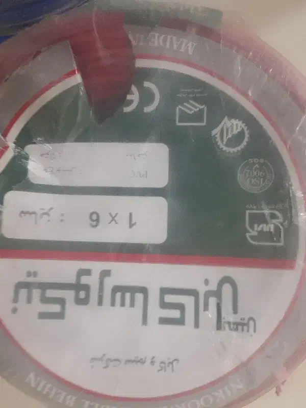 سیم مسی|عمده‌فروشی|آبادان, |دیوار