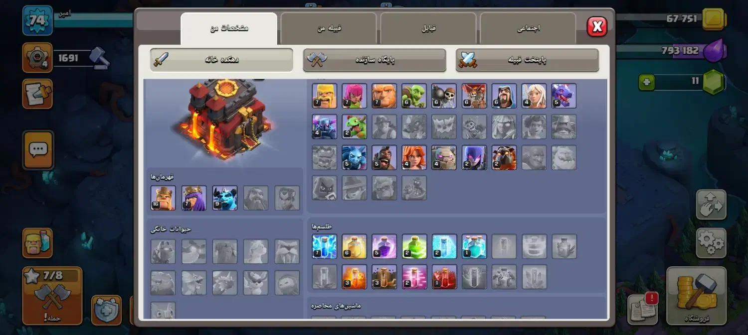 اکانت کلش|کنسول، بازی ویدئویی و آنلاین|صدرا-فارس, فاز ۱|دیوار