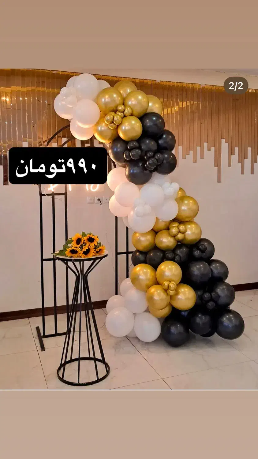 بادکنک ارایی ۹۹۰ تومان|خدمات پذیرایی، مراسم|یزد, |دیوار