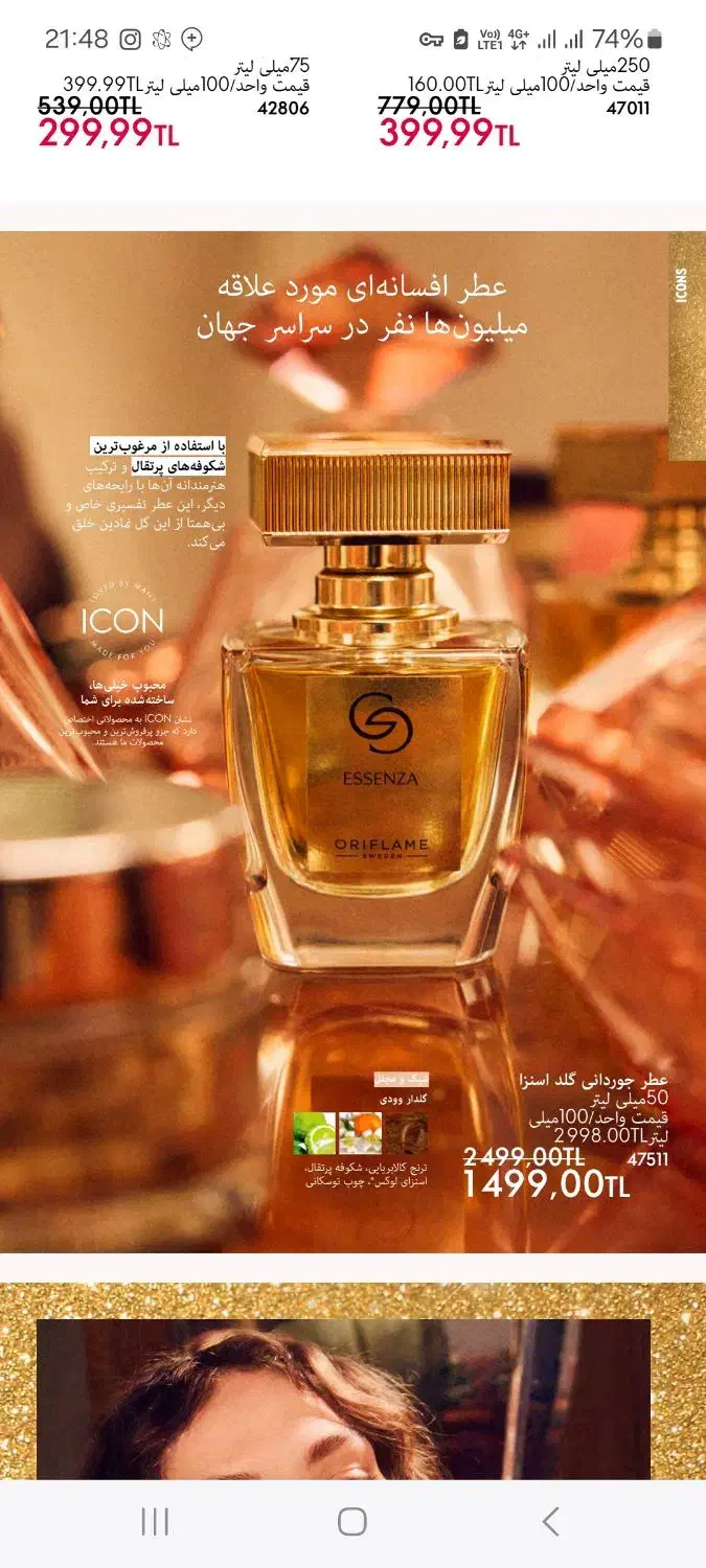 مراقبتی پوست|آرایشی، بهداشتی، درمانی|ارومیه, |دیوار