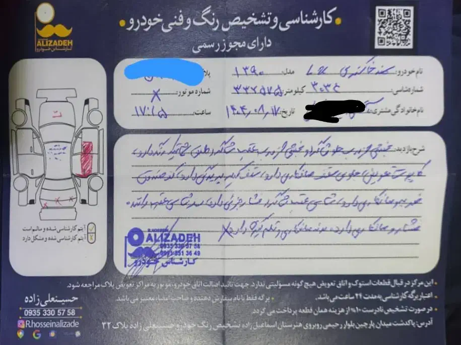 سمند LX XU7 1390 مالتی پلکس|خودرو سواری و وانت|تهران, سنائی|دیوار