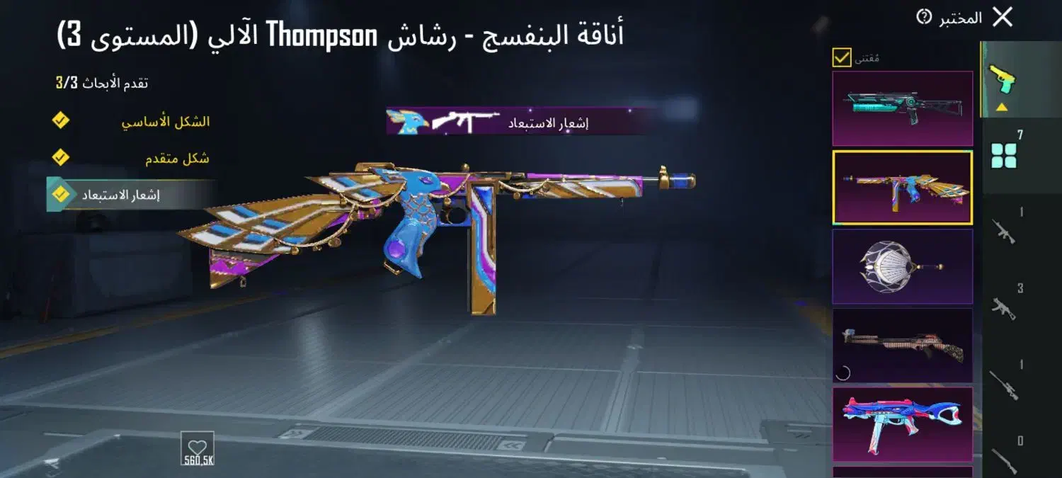 اکانت با ۷ اسلحه متطور و ۳ مکث و ۳۶۰ یوسی|کنسول، بازی ویدئویی و آنلاین|سوسنگرد, |دیوار