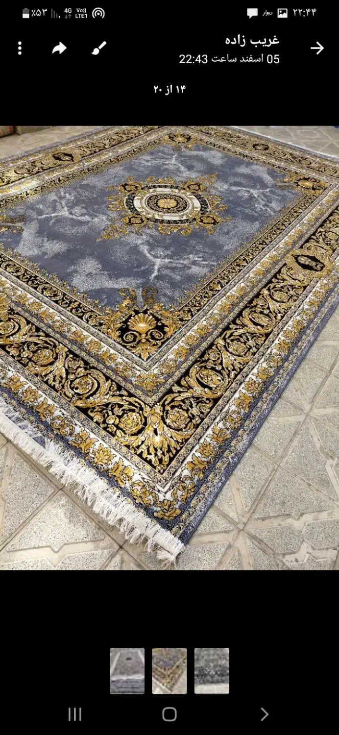 یگ جفت ۱۲ نوو|فرش|مشهد, کارمندان دوم|دیوار