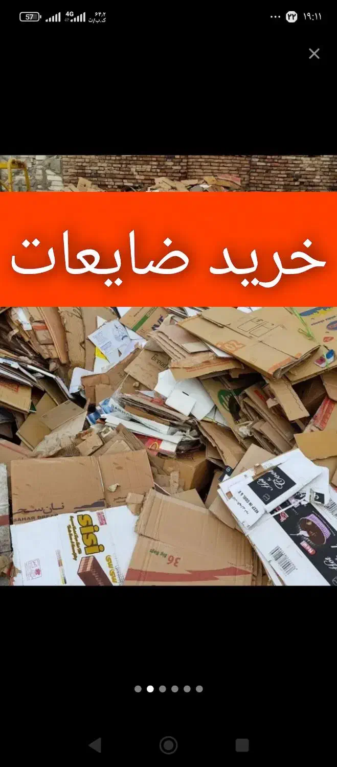 خرید ضایعات حمل و نقل فوری|خدمات پیشه و مهارت|چابهار, |دیوار