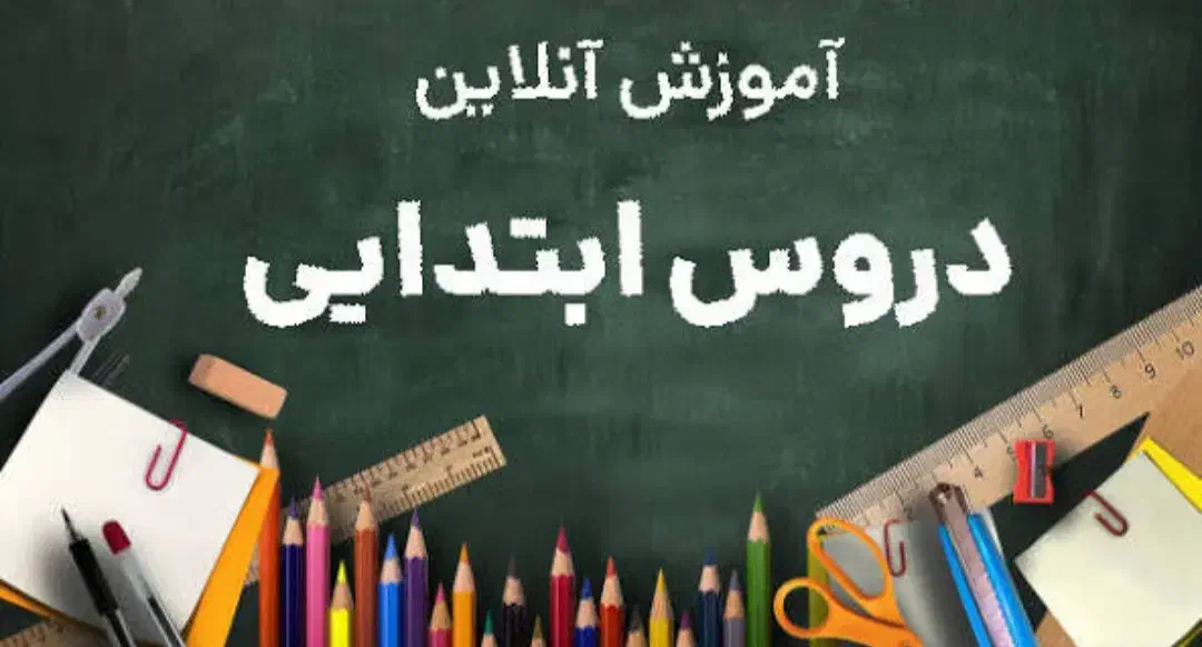 آموزش خصوصی در منزل|خدمات آموزشی|تربتحیدریه, میدان مرکزی|دیوار