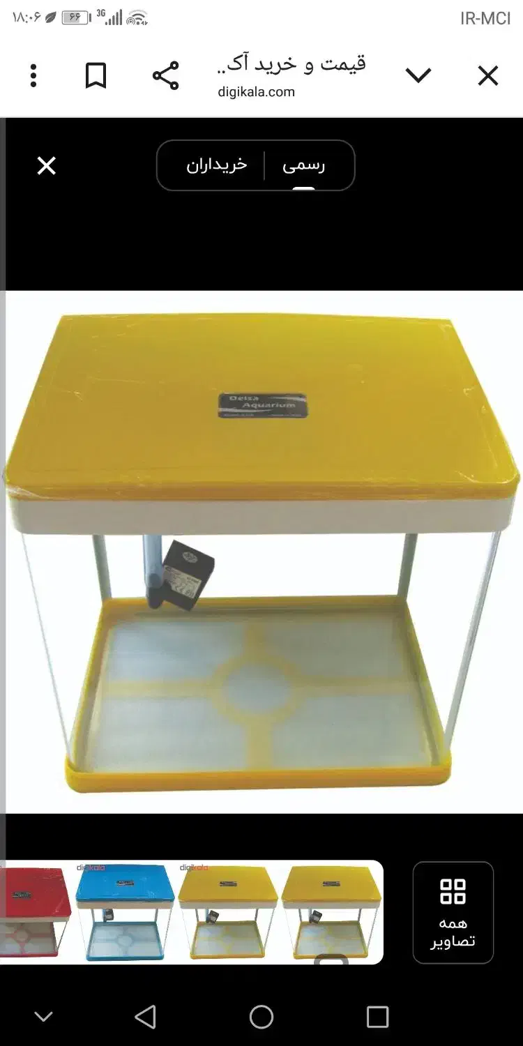 آکواریوم دلسا مدل k320|ماهی|قم, حمام تالار|دیوار