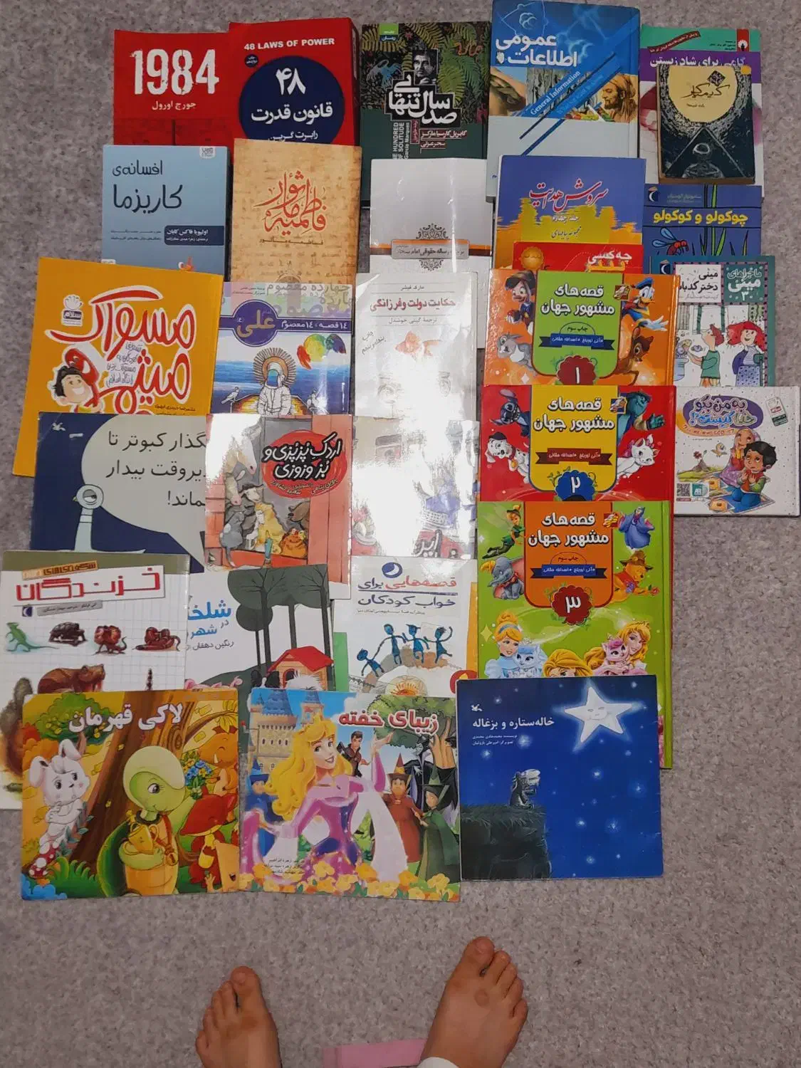 کتاب|کتاب و مجله ادبی|چهاردانگه (تهران), |دیوار