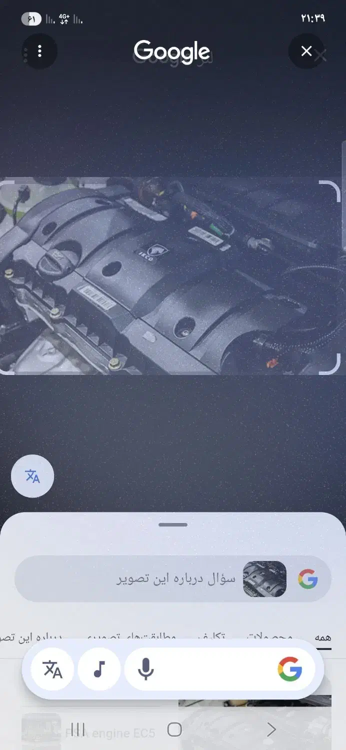موتور و گیر بکس و قطعات ،TU5|قطعات یدکی و لوازم جانبی|آبپخش, |دیوار