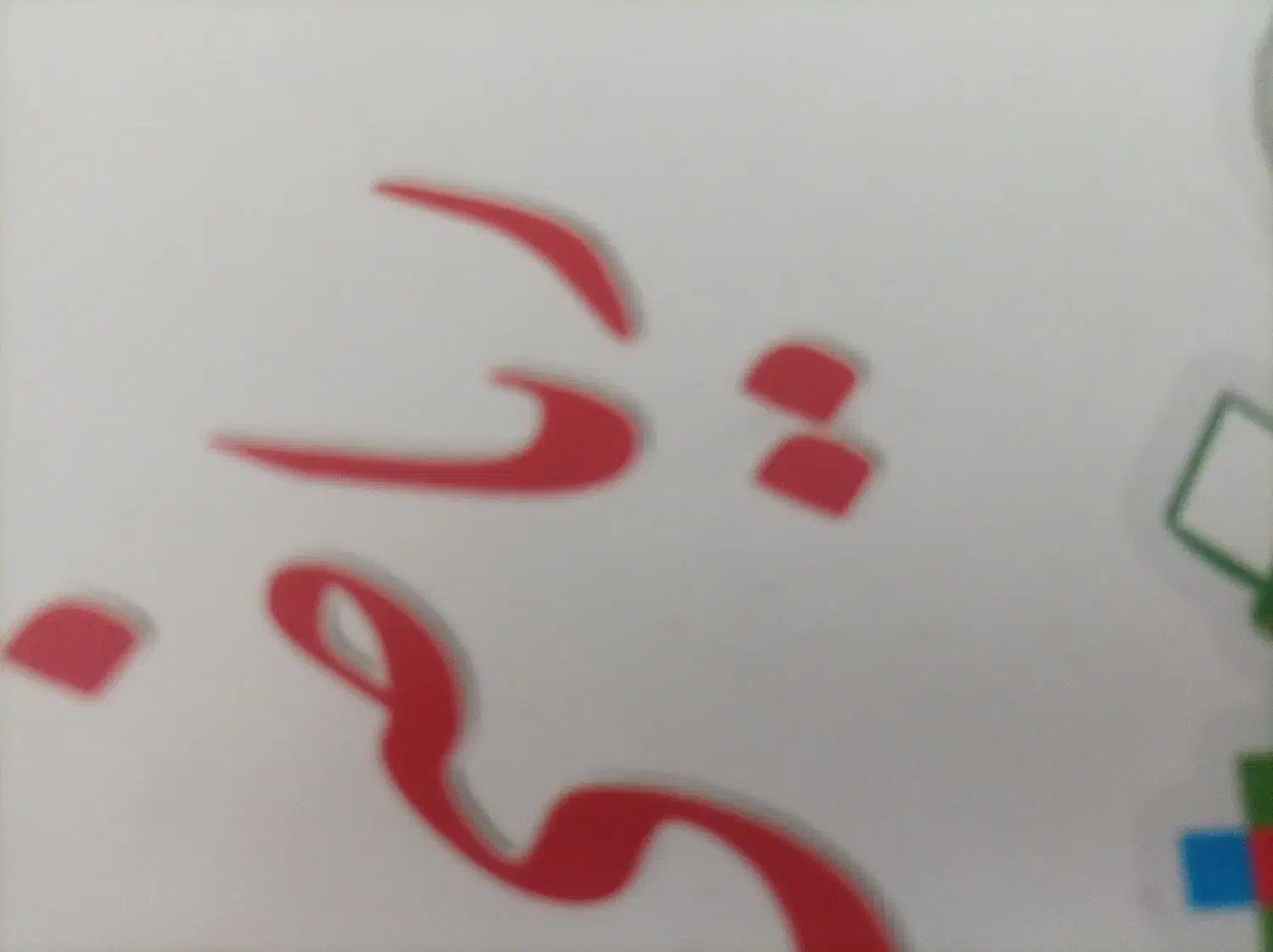 معلم خصوصی|خدمات آموزشی|زنجان, |دیوار