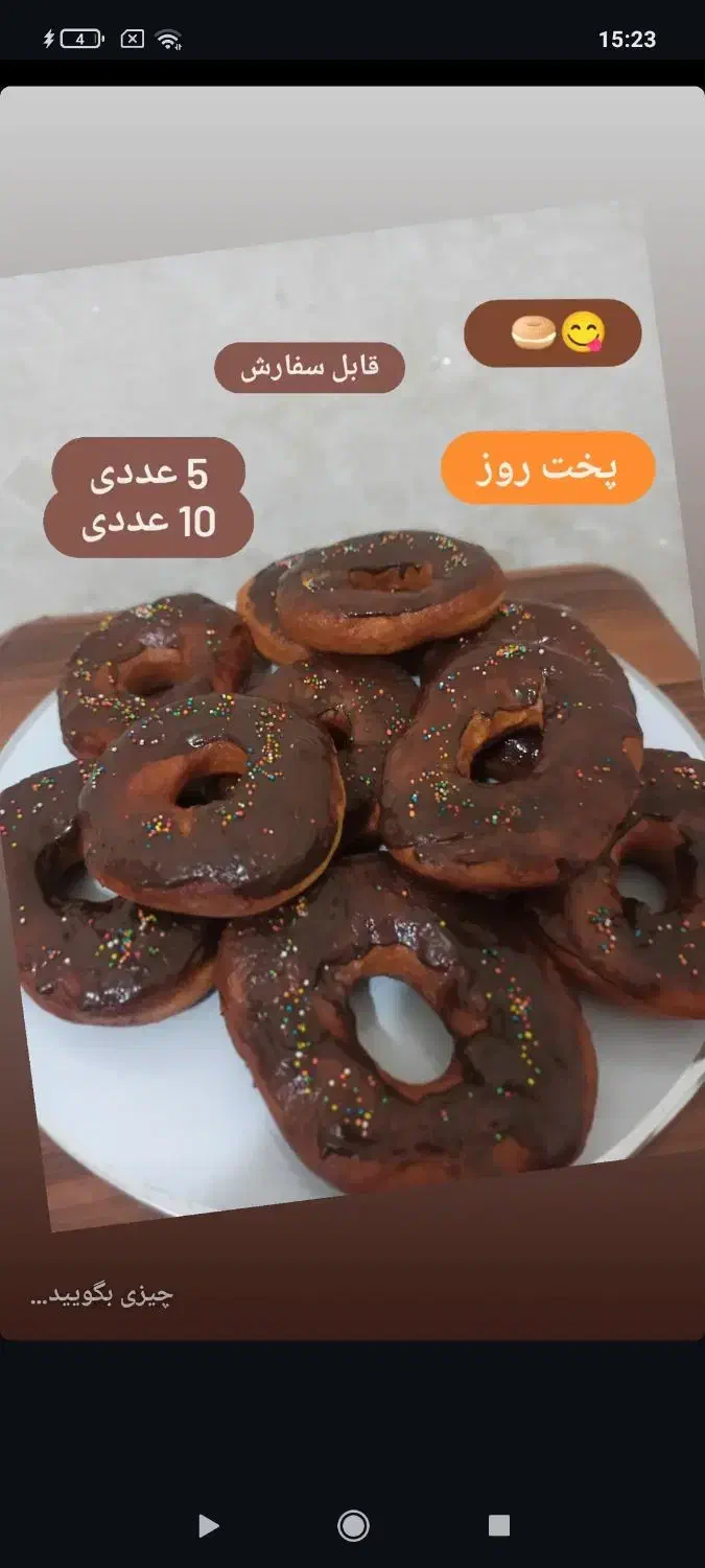 دونات|خوردنی و آشامیدنی|ایوان, |دیوار