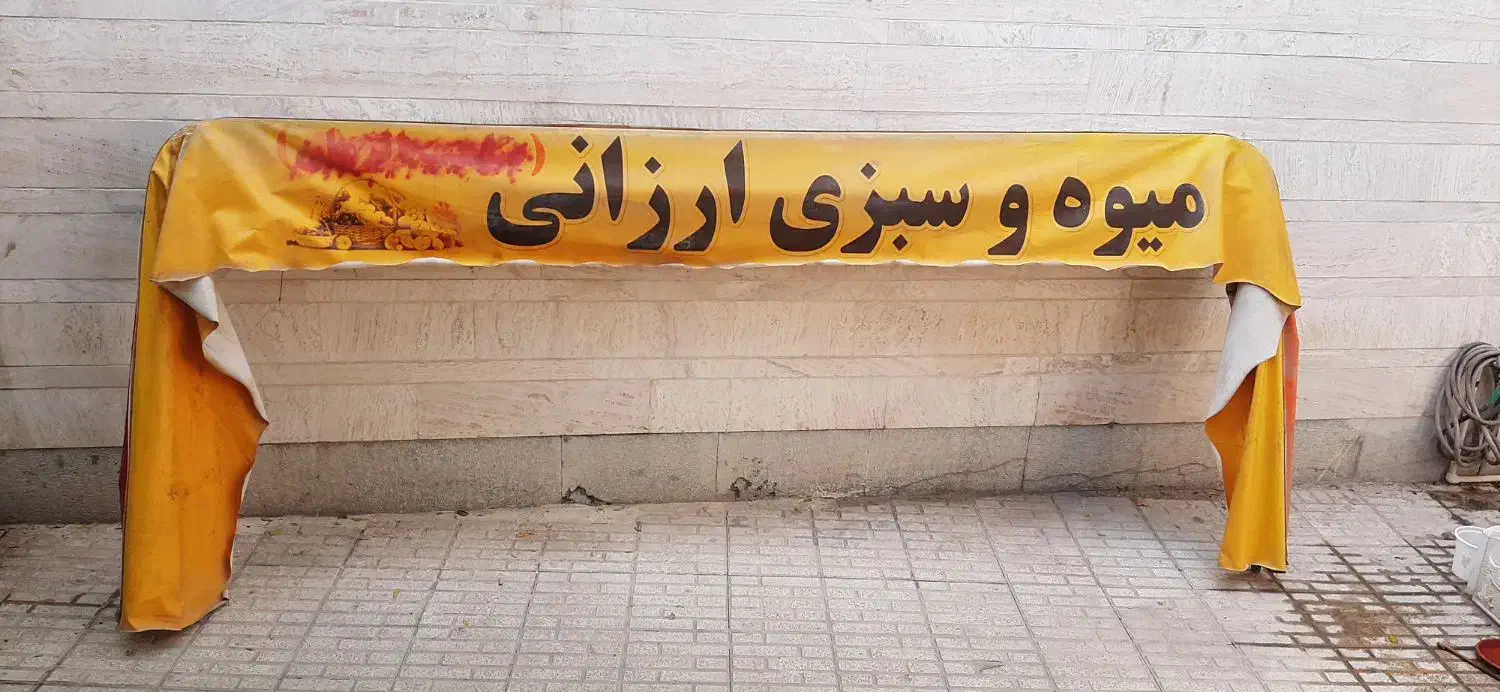 سایبان|فروشگاه و مغازه|اصفهان, پروین|دیوار