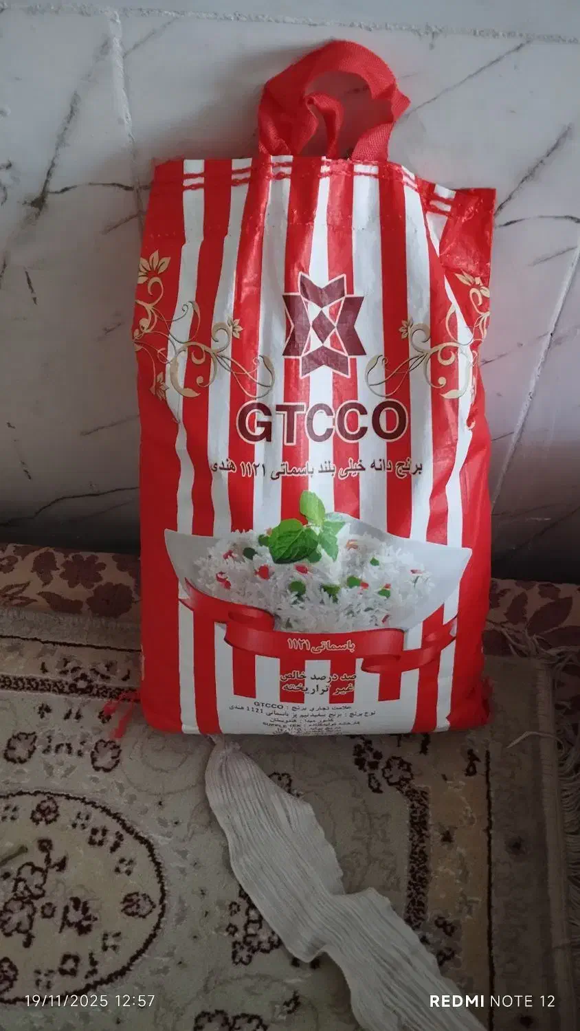 برنج هندی 1121|خوردنی و آشامیدنی|بسطام, |دیوار