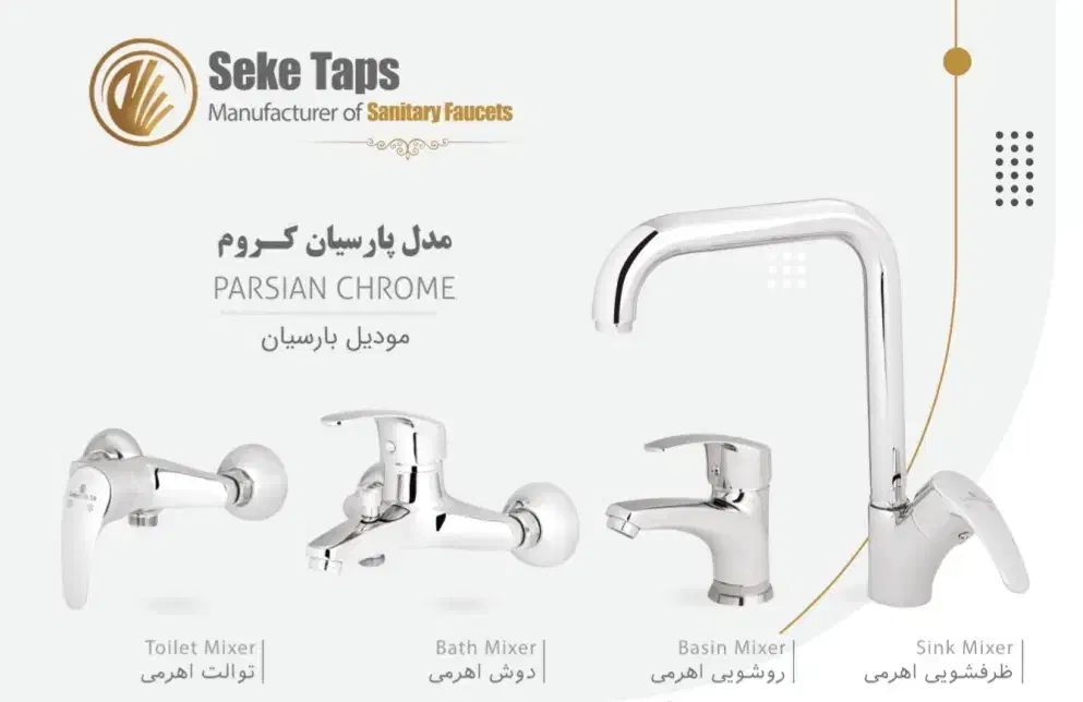 فروش ویژه شیر آلات سکه|لوازم سرویس بهداشتی|مبارکه, |دیوار