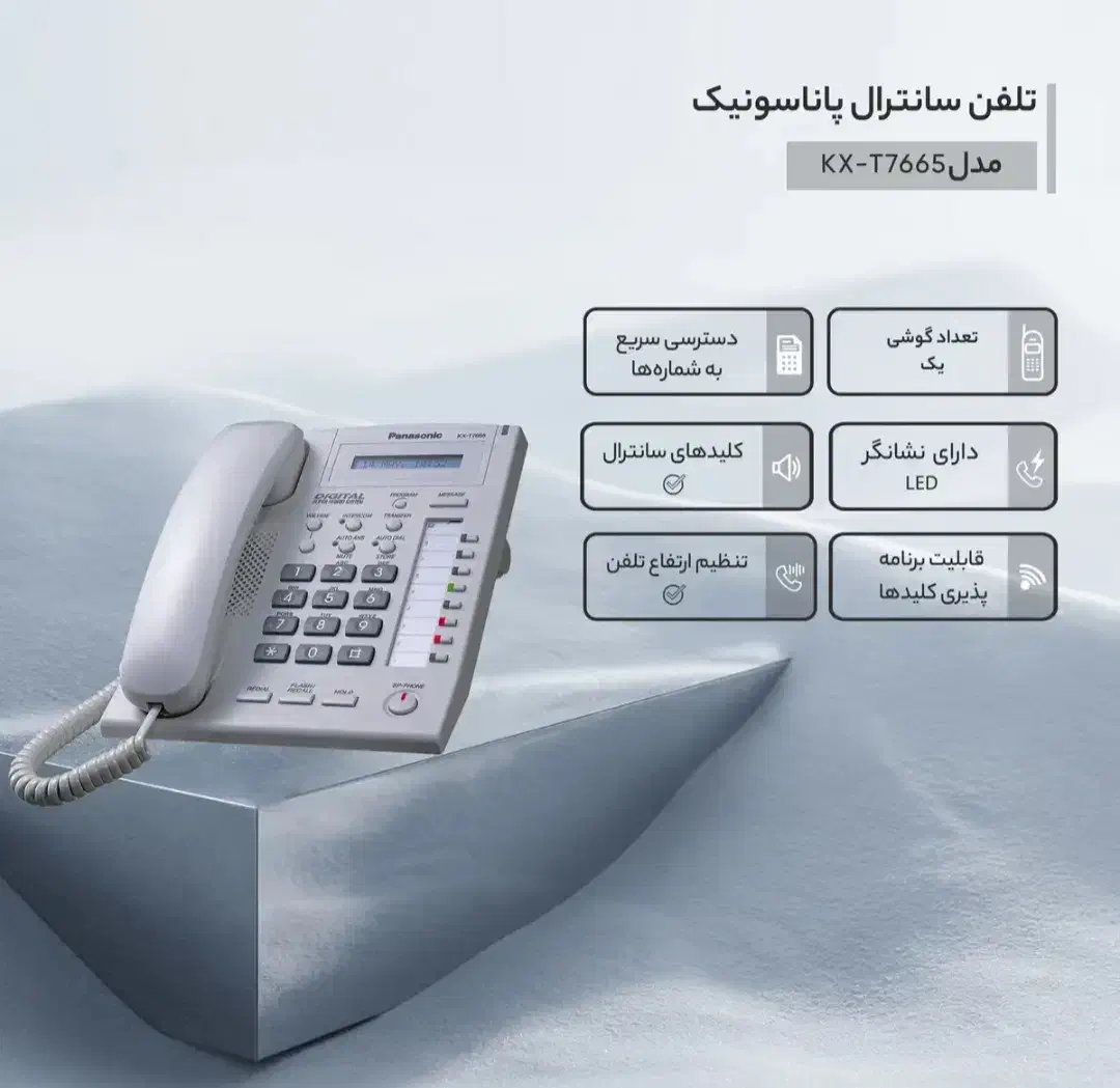 تلفن سانترال پاناسونیک|تلفن رومیزی|لنگرود, |دیوار