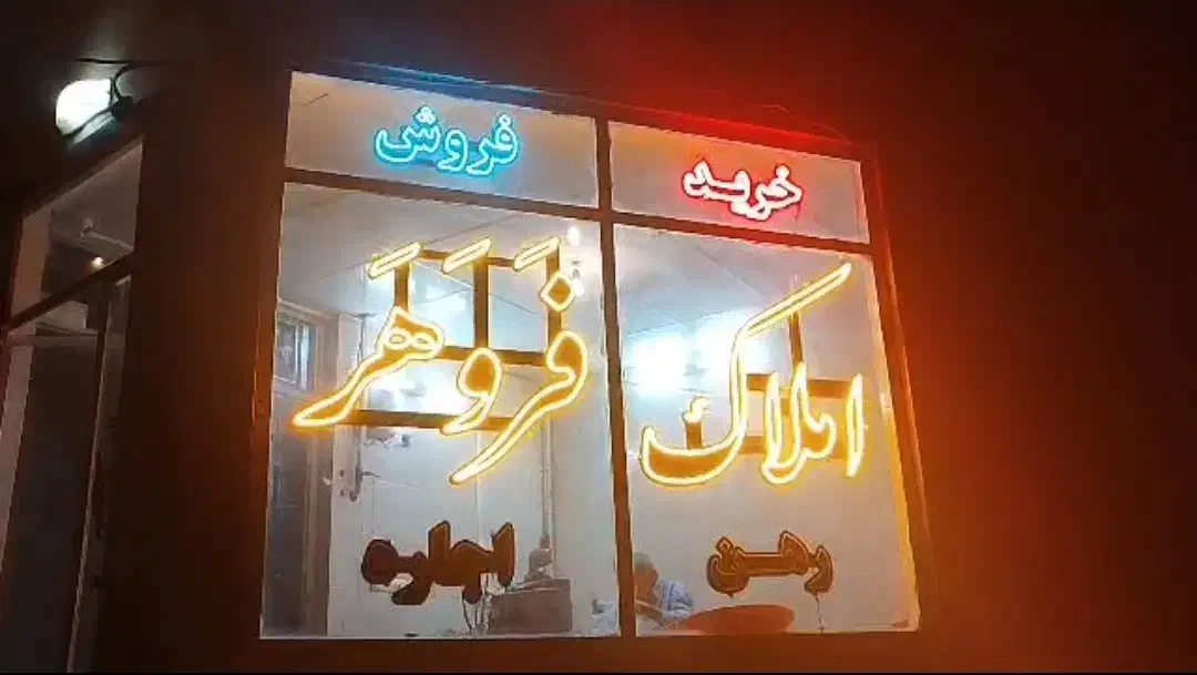 کار در مشاور املاک|استخدام بازاریابی و فروش|اراک, |دیوار