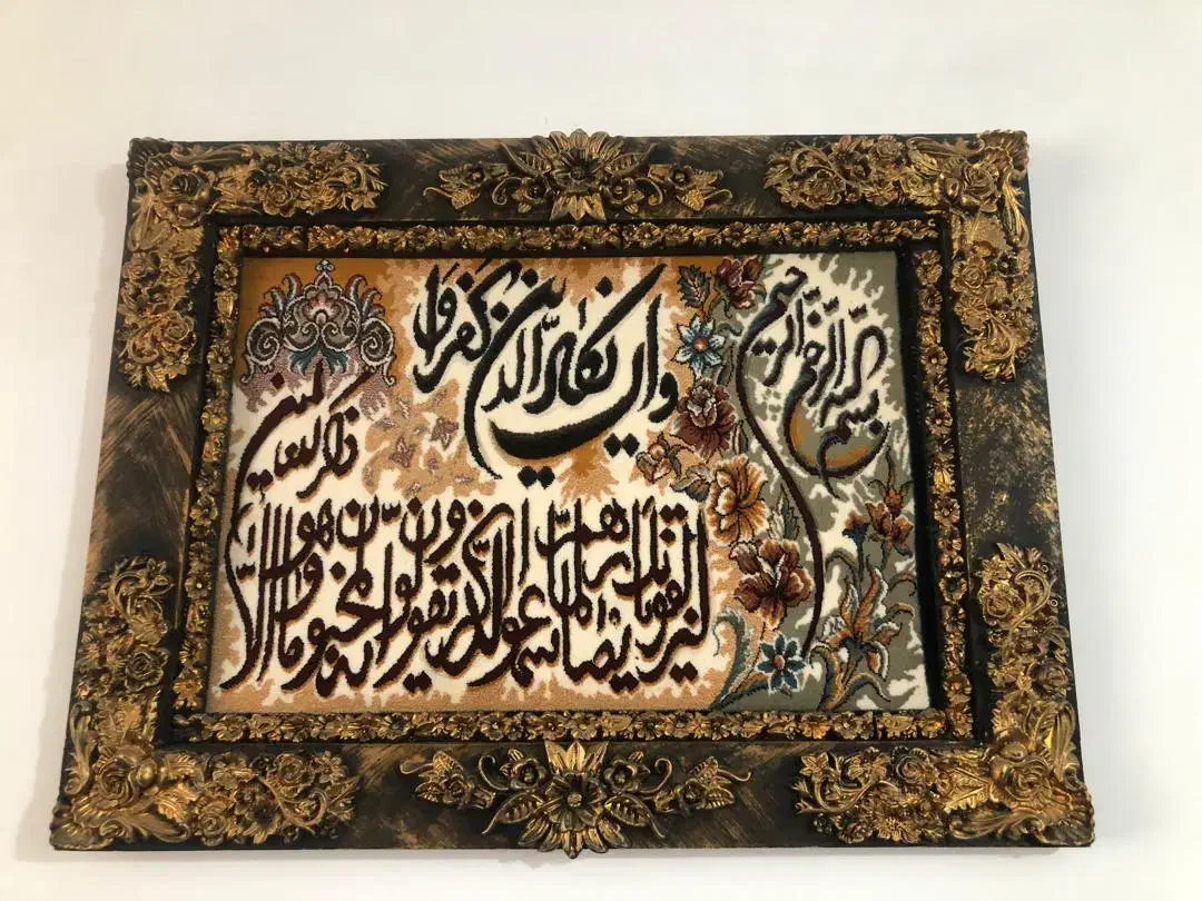 تابلو فرش|تابلو فرش|فامنین, |دیوار