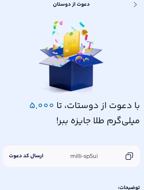 miligold|کارت هدیه و تخفیف|سنندج, |دیوار