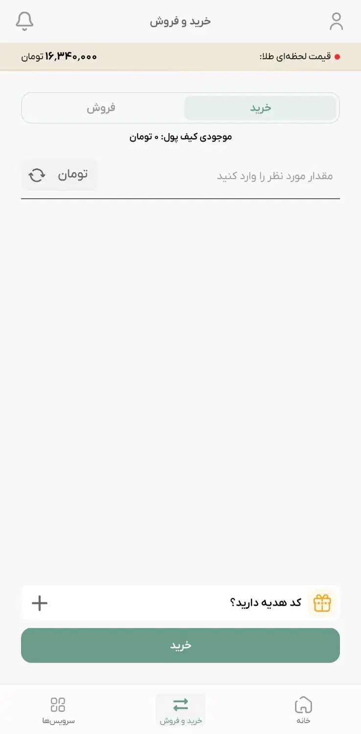 طلا رایگان|کارت هدیه و تخفیف|گنبد کاووس, |دیوار