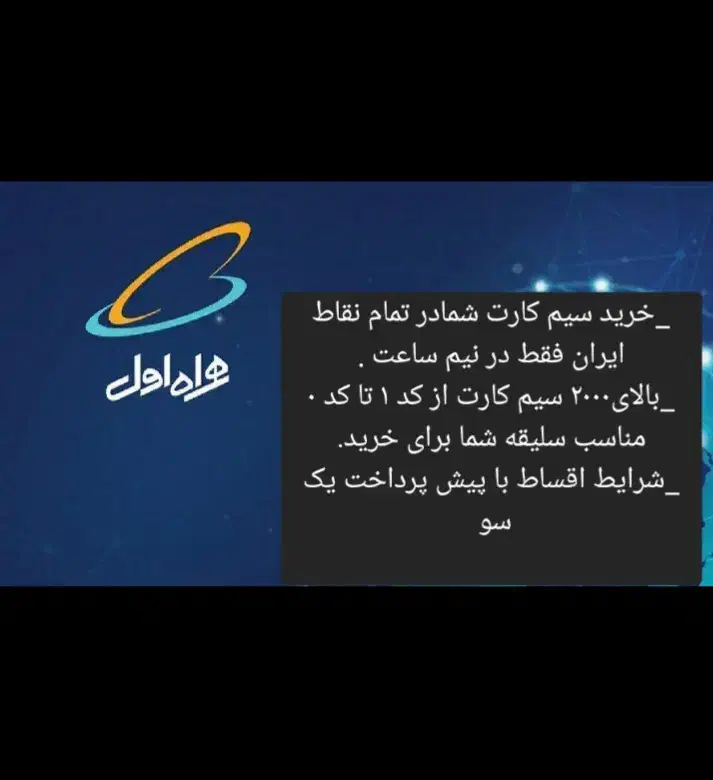 خط 912|سیم‌کارت|ملارد, |دیوار