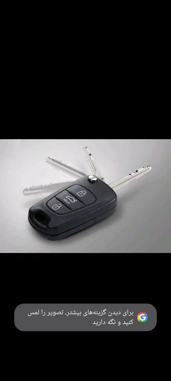 سویچ گم شده|اشیا|صباشهر, |دیوار