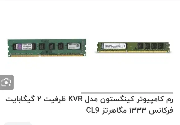 رم کامپیوتر ddr3|قطعات و لوازم جانبی رایانه|گلپایگان, |دیوار