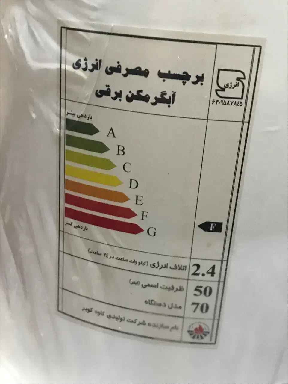 آبگرمکن برقی|آبگرمکن، پکیج، شوفاژ|ایرانشهر, |دیوار