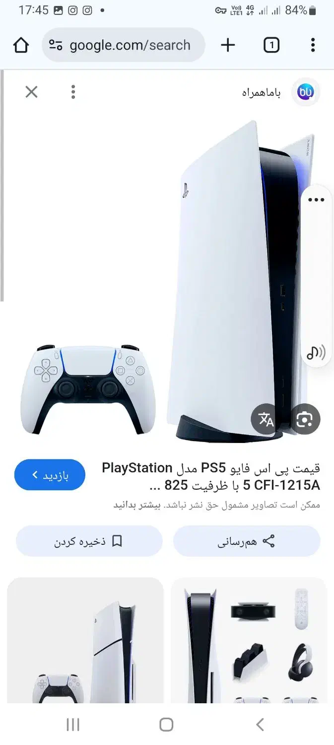 ps 5 fat دو دسته در حد نو با گارانتی|کنسول، بازی ویدئویی و آنلاین|آمل, |دیوار