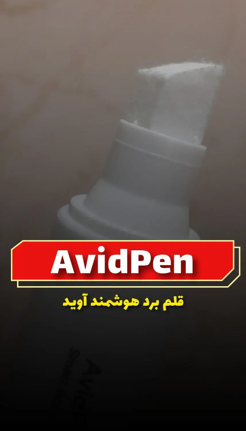 قلم برد هوشمند|قطعات و لوازم جانبی رایانه|رشت, چله خانه|دیوار