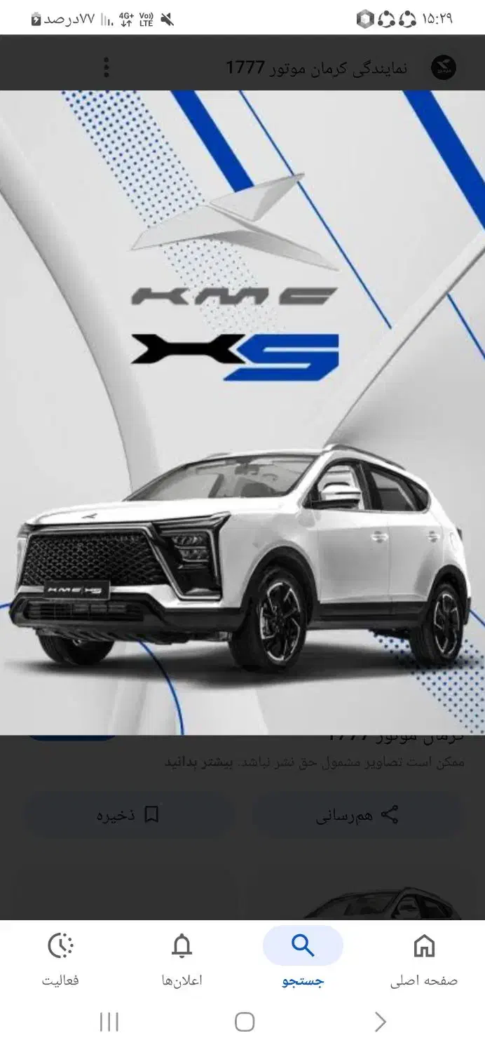 kmc x5|خودرو سواری و وانت|اراک, |دیوار