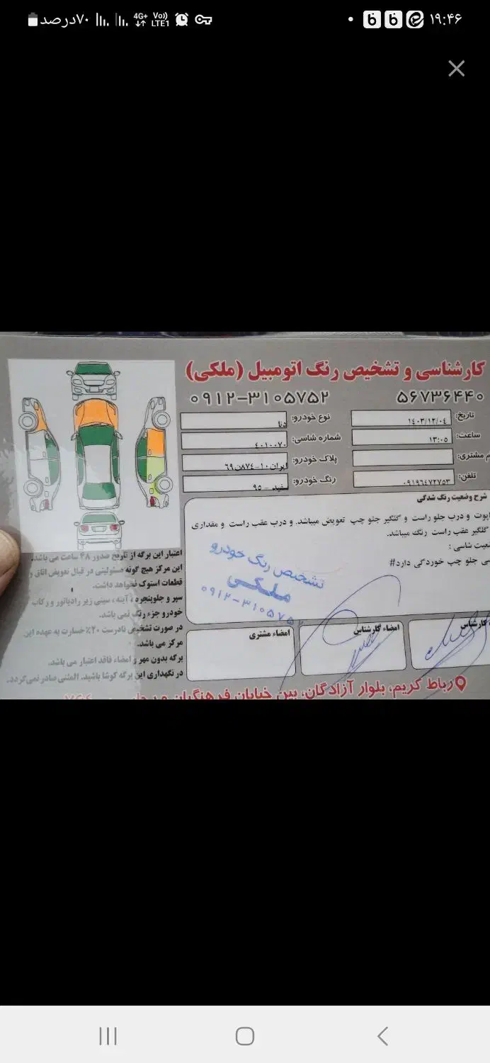 سلام دنا تیپ 2مدل ۱۳۹۵|خودرو سواری و وانت|رباط‌کریم, الارد|دیوار