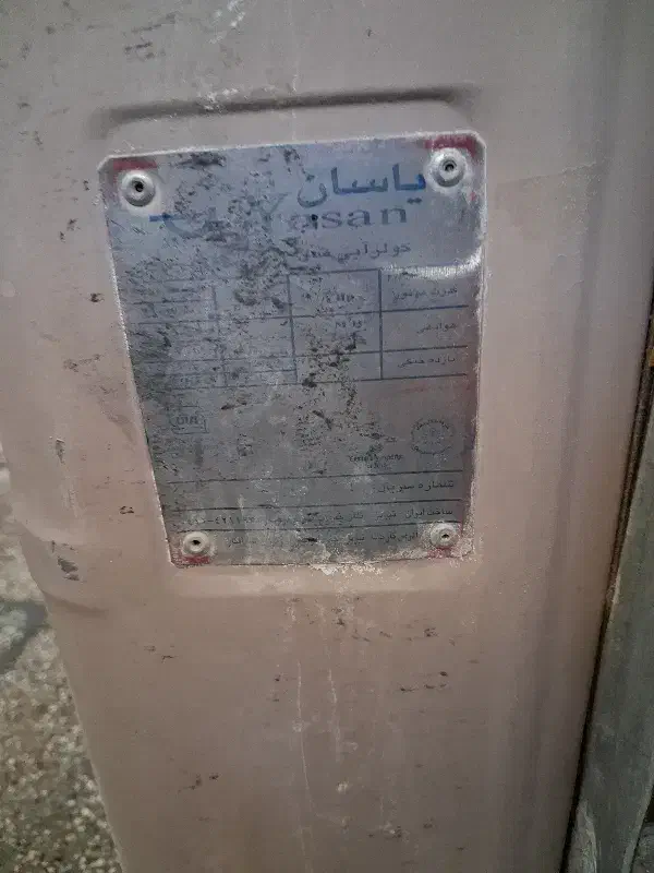 کولر|کولر آبی|زاهدان, |دیوار