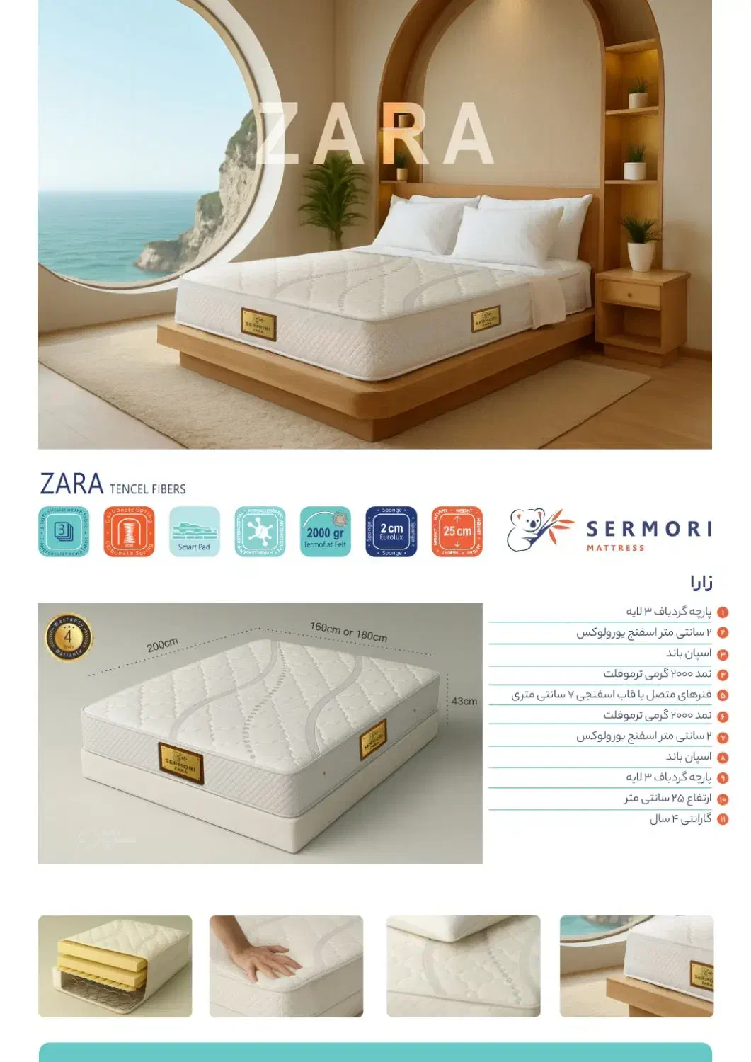 شرکت تشک سرموری . قرار داد با مغازه داران|تشک تختخواب|قزوین, |دیوار