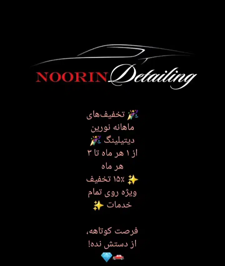 پولیش، واکس و سرامیک  شروع از1400|خدمات موتور و ماشین|رشت, باهنر|دیوار