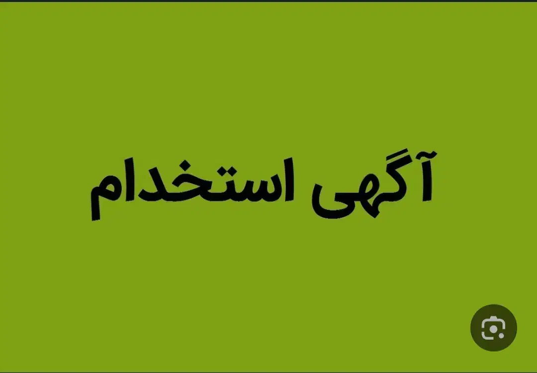 کارگر ساده آقا|استخدام صنعتی، فنی، مهندسی|پرند, فاز ۴|دیوار