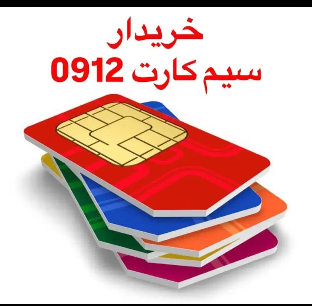 وام فوری|سیمکارت|پردیس, فاز ۲|دیوار