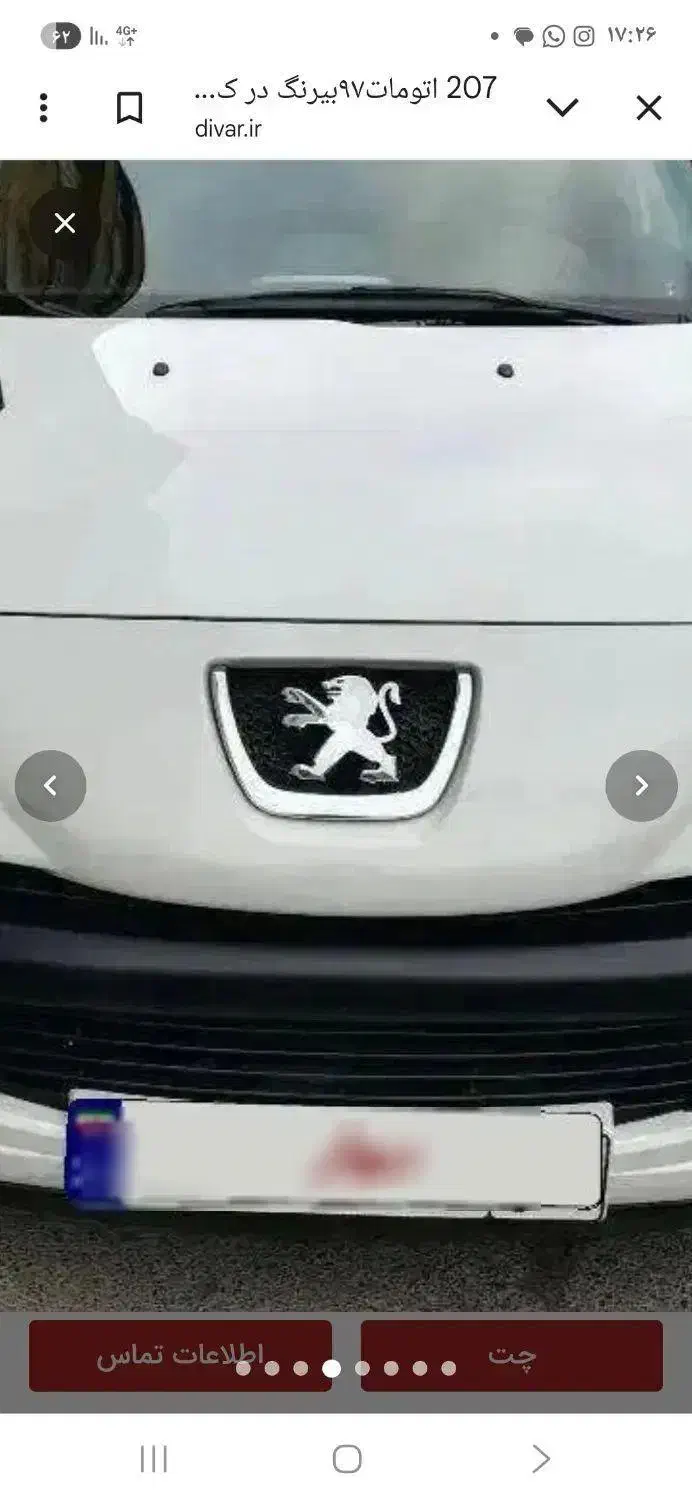 ۲۰۷اتومات سقف فلز|خودرو سواری و وانت|محمدشهر, محمدشهر|دیوار