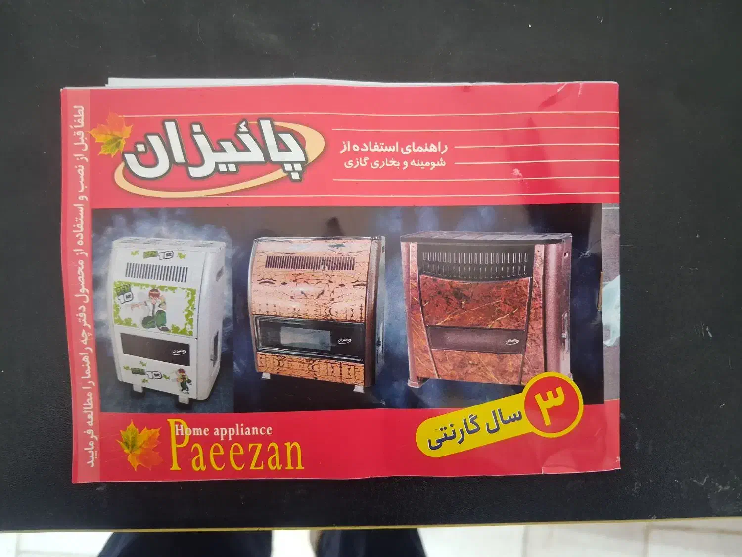 بخاری نو تازه از کارتون در آوردم ،زیر قیمت|بخاری، هیتر، شومینه|خوانسار, |دیوار