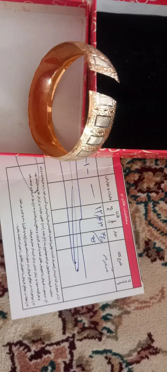 طلا|جواهرات|زنجان, |دیوار