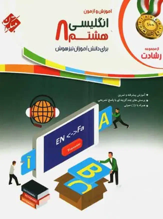 کتاب کار پایه هشتم|کتاب و مجله آموزشی|تهران, جوادیه تهرانپارس|دیوار