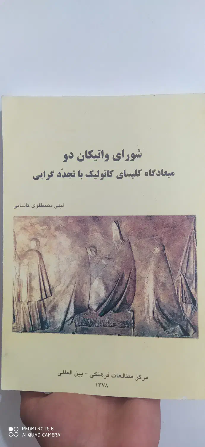 تعدادی کتاب درباره مسیحیت|کتاب و مجله تاریخی|هشتگرد, شهرک ولیعصر (مصلی)|دیوار