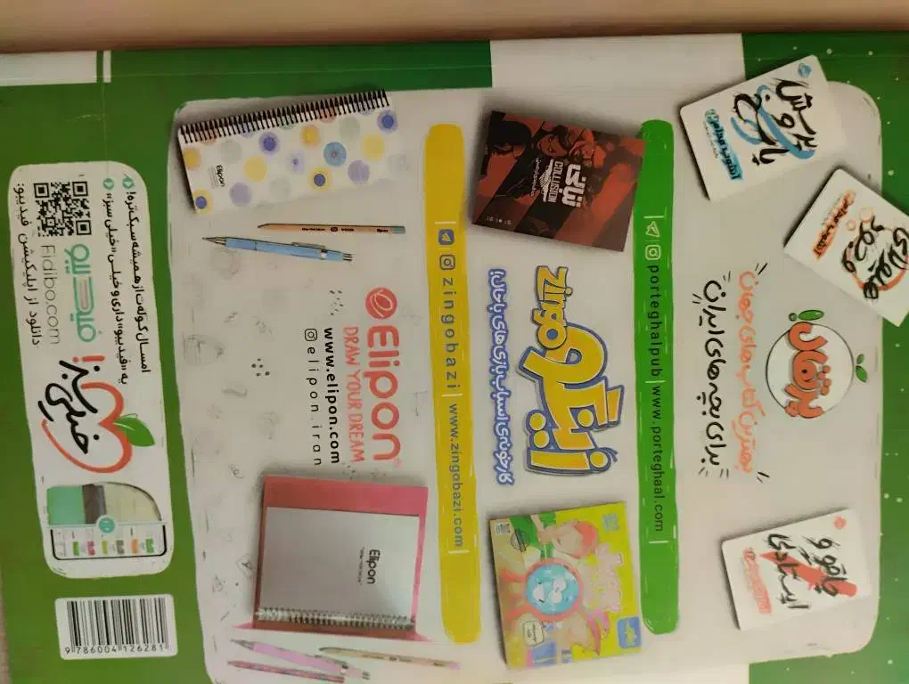 کتاب ماجراهای من و درسام خیلی سبز عربی 3 چاپ 1402|کتاب و مجله آموزشی|تهران, مینای شمالی (مخبر)|دیوار