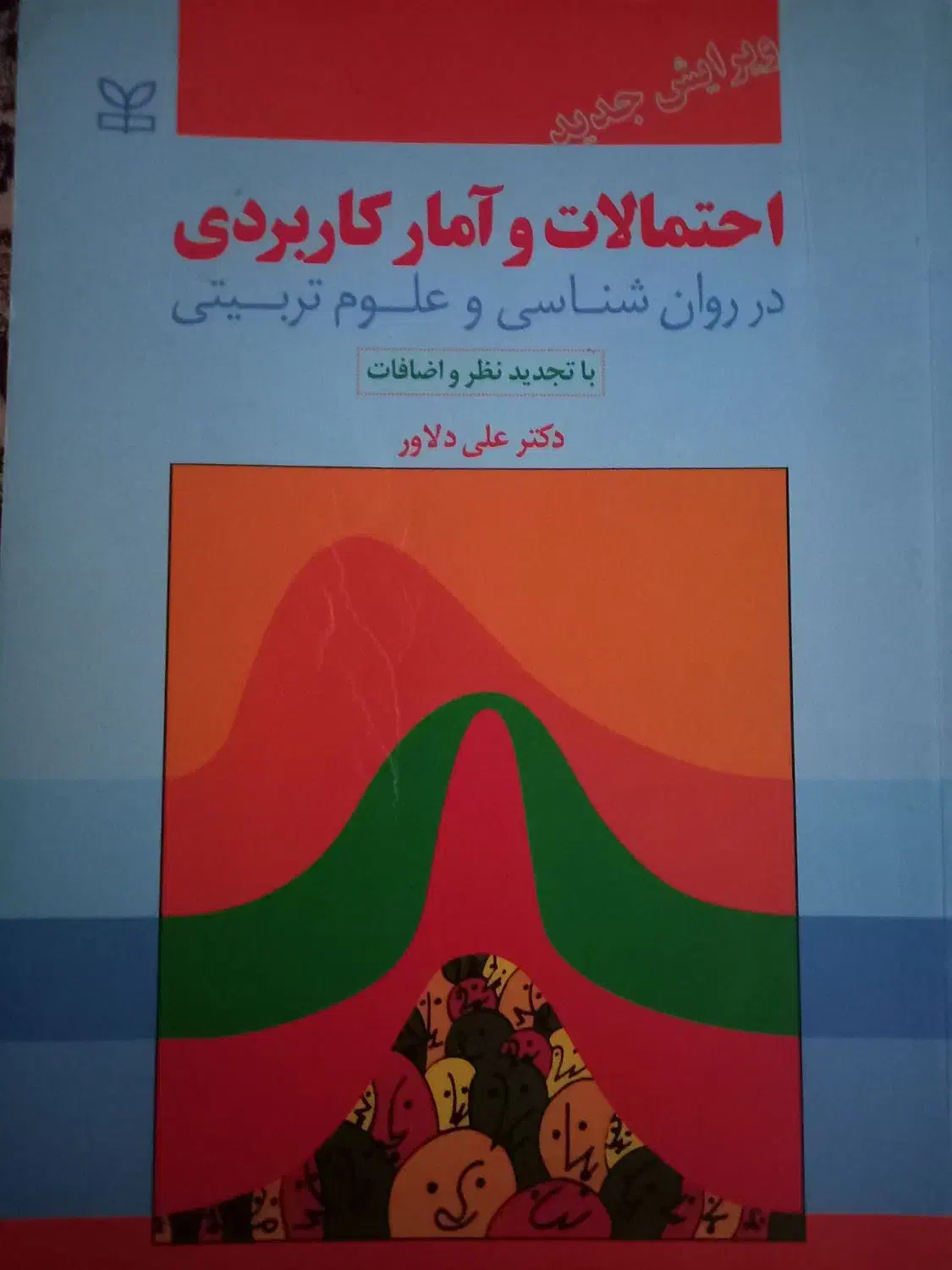 کتاب دانشگاه|کتاب و مجله آموزشی|تبریز, |دیوار