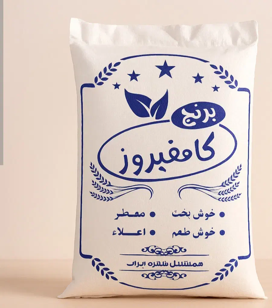 برنج کامفیروز به شرط|خوردنی و آشامیدنی|نیریز, |دیوار