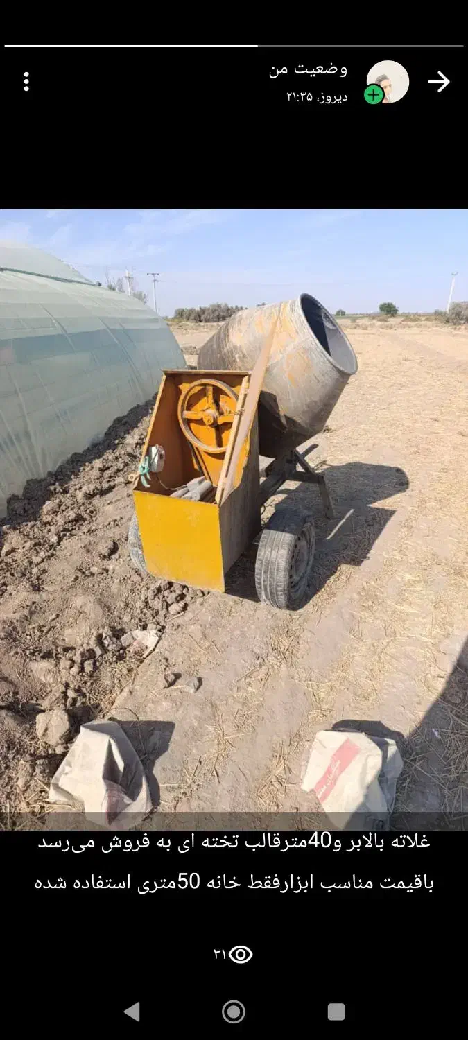 ابزارلات ساختمانی|ابزارآلات|قلعه گنج, |دیوار