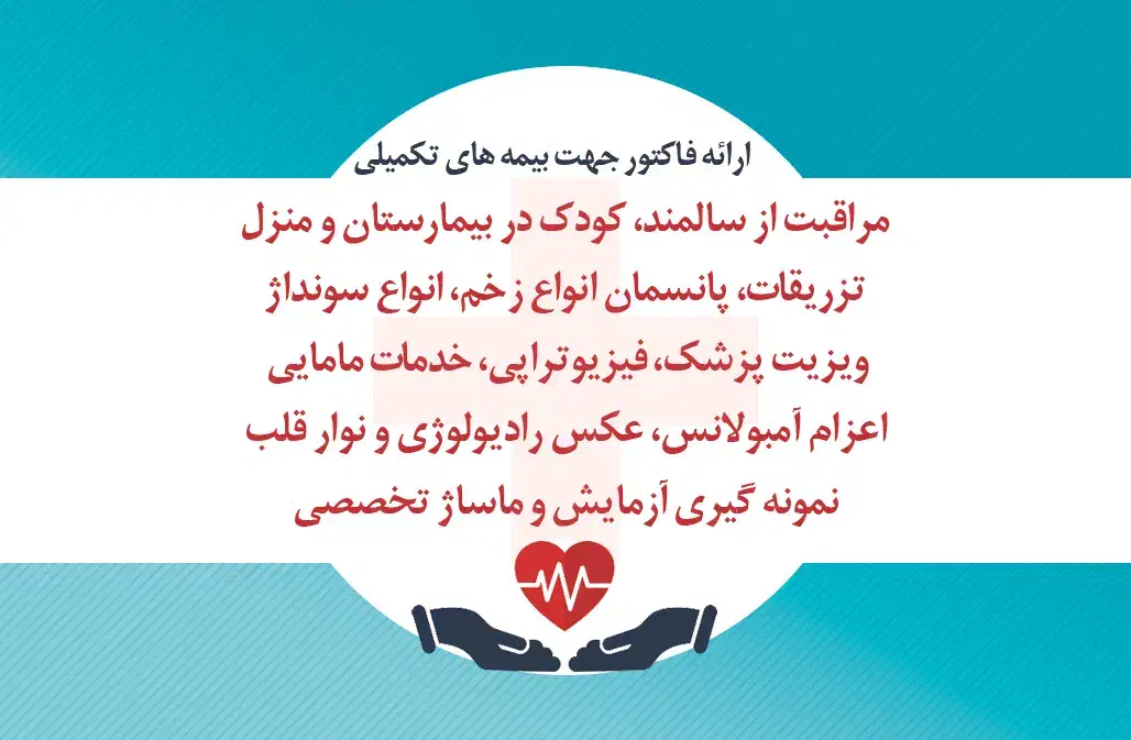 شرکت خدمات  پرستاری و مراقبتی با مجوز رسمی|خدمات آرایشگری و زیبایی|اصفهان, محله سفلی|دیوار